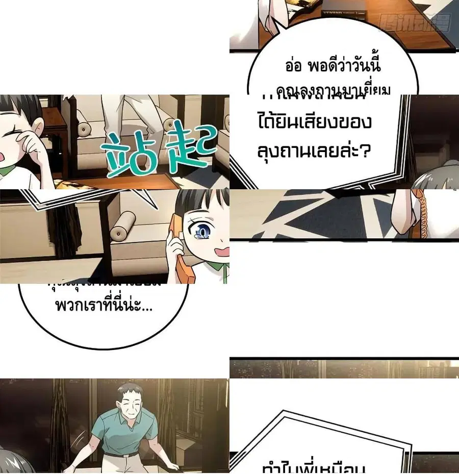 Global Martial Arts ตอนที่ 41 หน้า 7