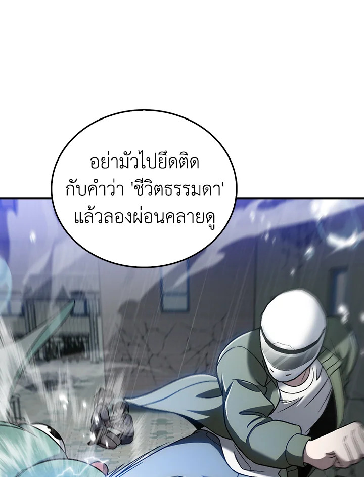 The Delivery Man From Murim ตอนที่ 51 หน้า 39