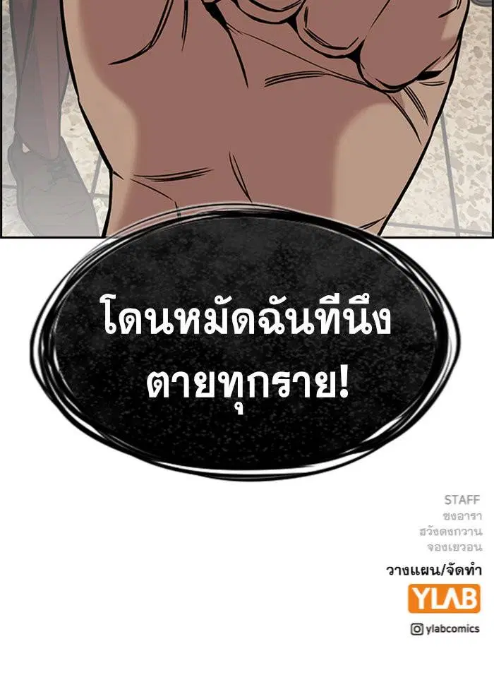 True Education ตอนที่ 97 หน้า 128