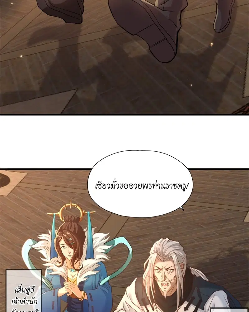 The Time of Rebirth ตอนที่ 131 หน้า 35