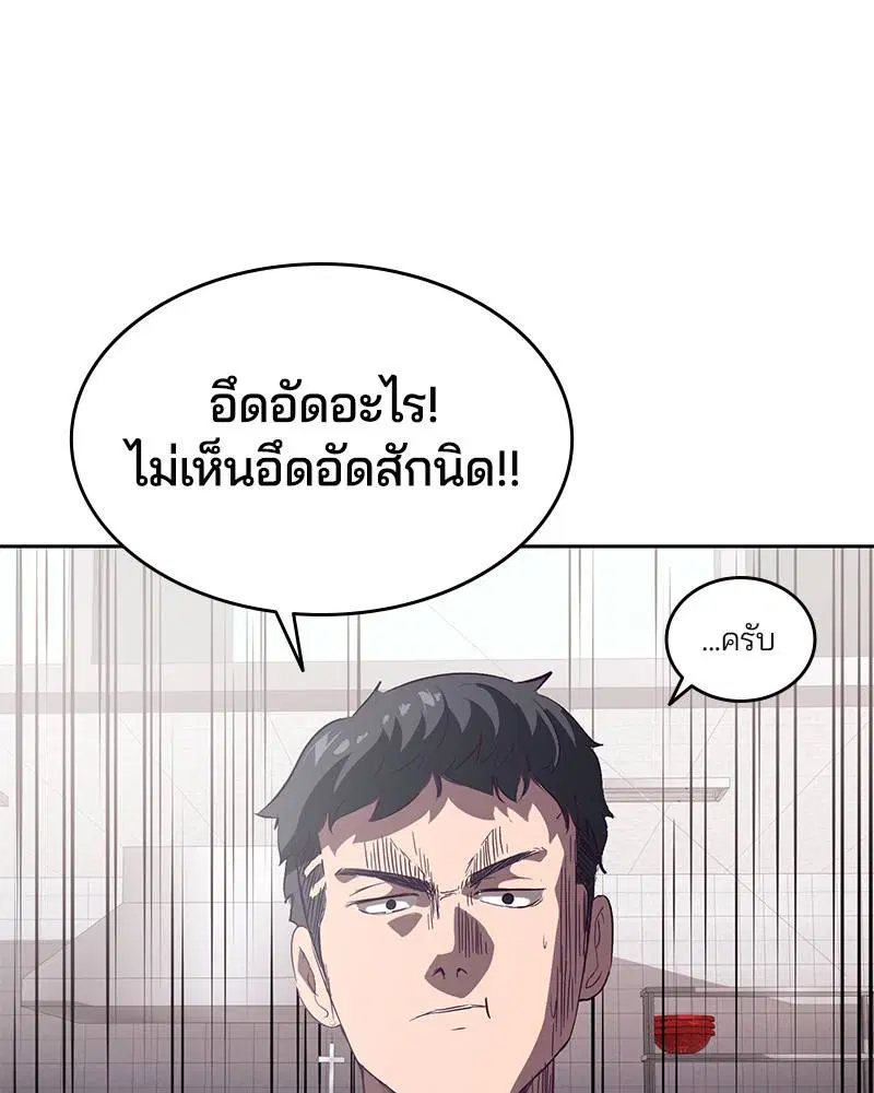 The Boy of Death ตอนที่ 108 หน้า 39