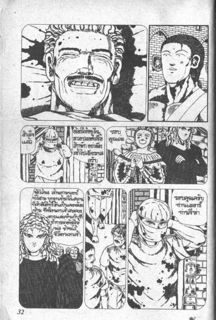 Shin Jungle no Ouja Tar-chan ตอนที่ 55 หน้า 28