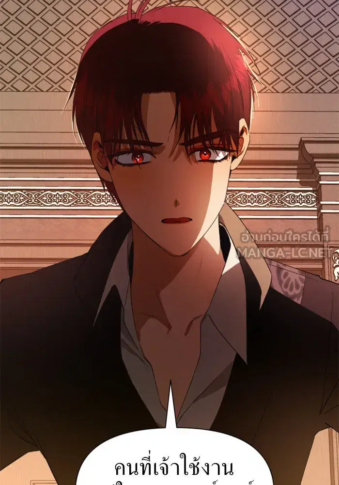 Your Throne ตอนที่ 51 หน้า 42