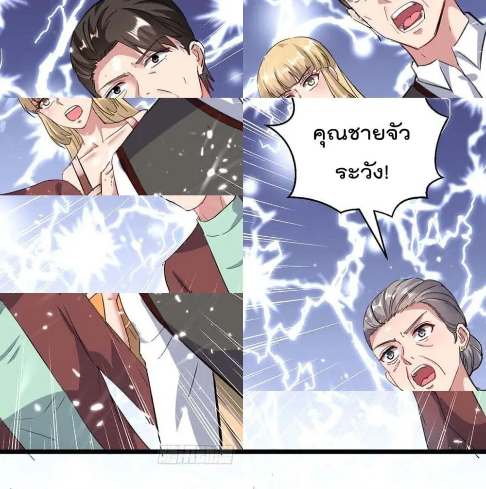 Rebirth Abandoned Less Return ตอนที่ 153 หน้า 5