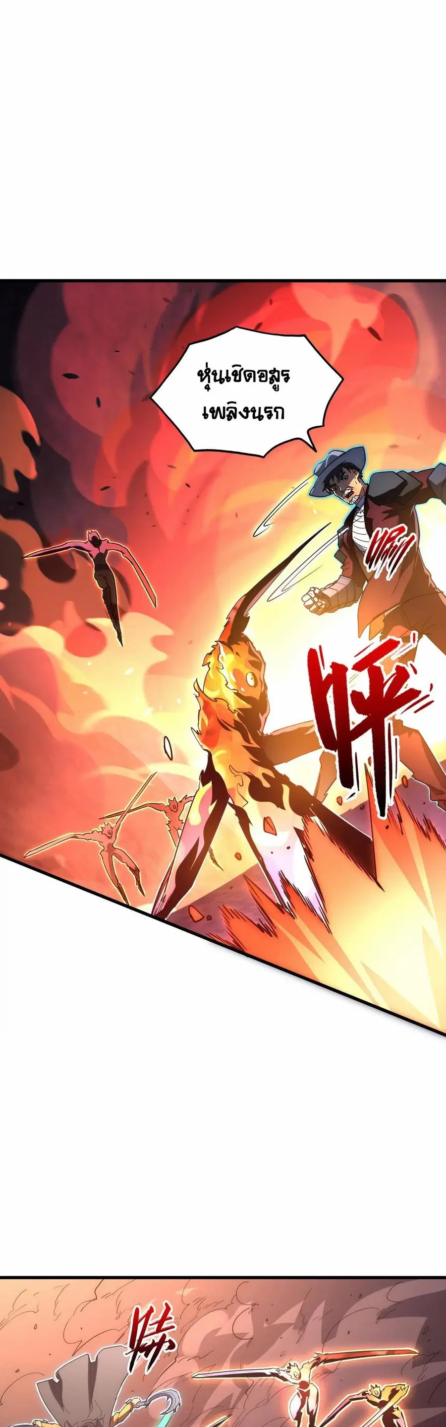 Rise From The Rubble ตอนที่ 229 หน้า 18