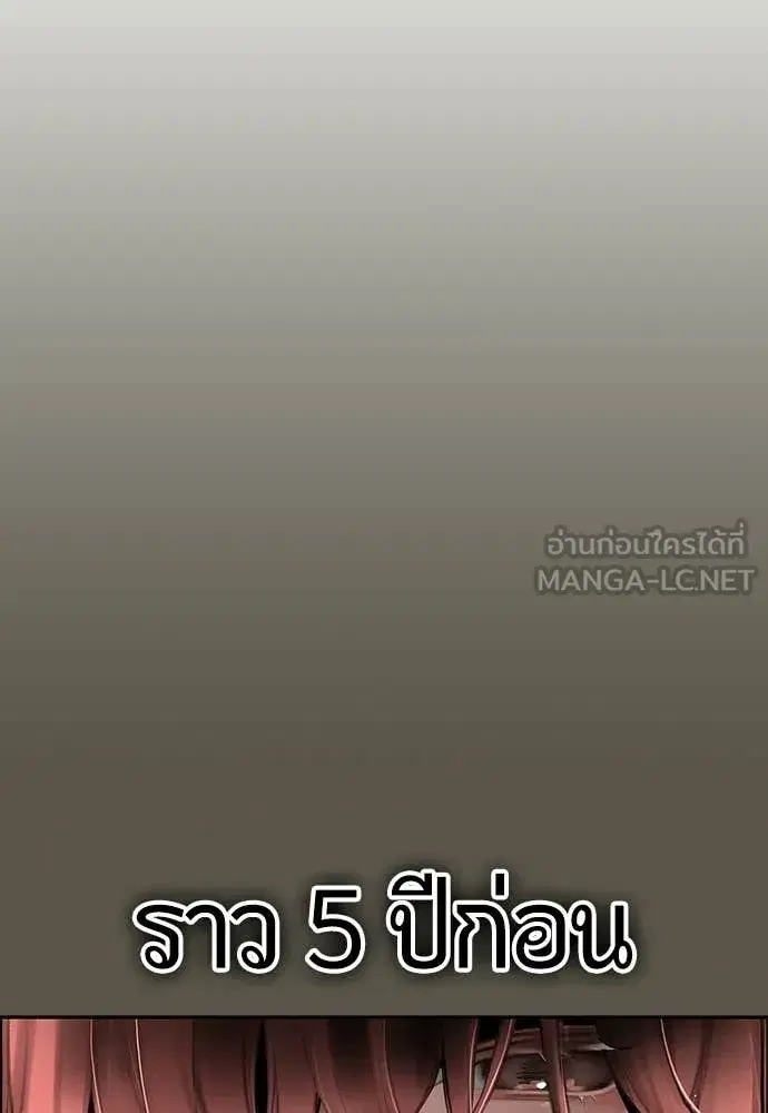 Jungle Juice ตอนที่ 189 หน้า 28