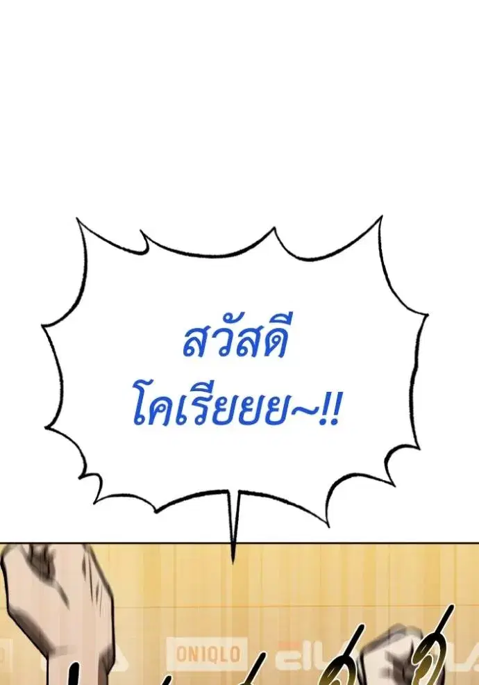 King of the Octagon ตอนที่ 143 หน้า 89