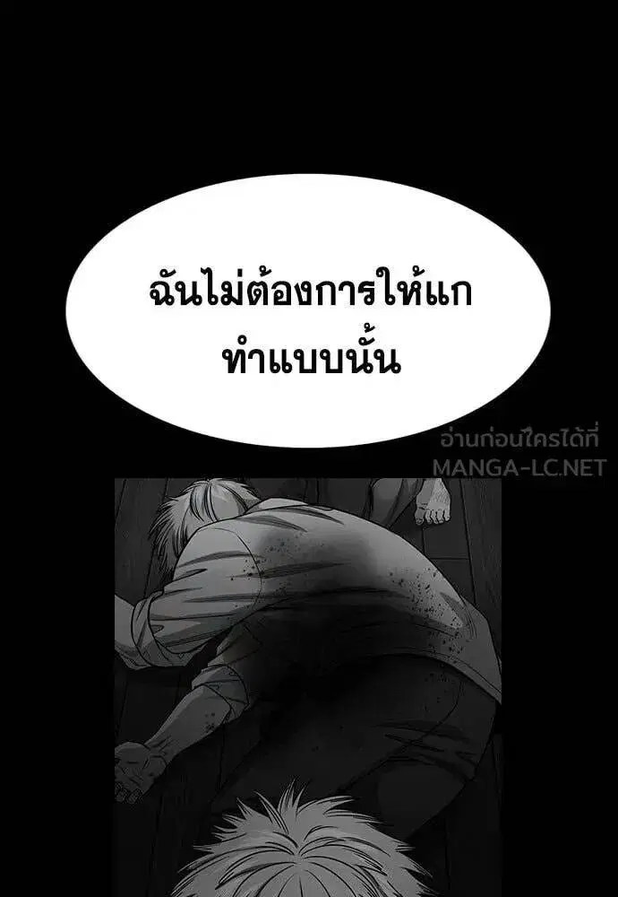 True Education ตอนที่ 205 หน้า 59