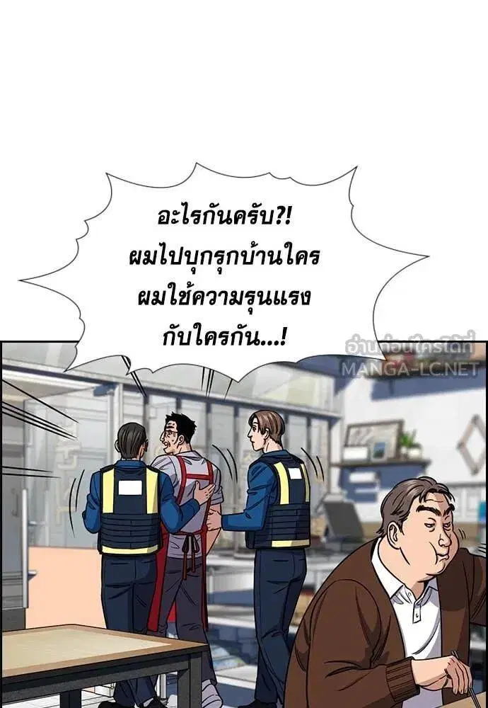 True Education ตอนที่ 223 หน้า 70