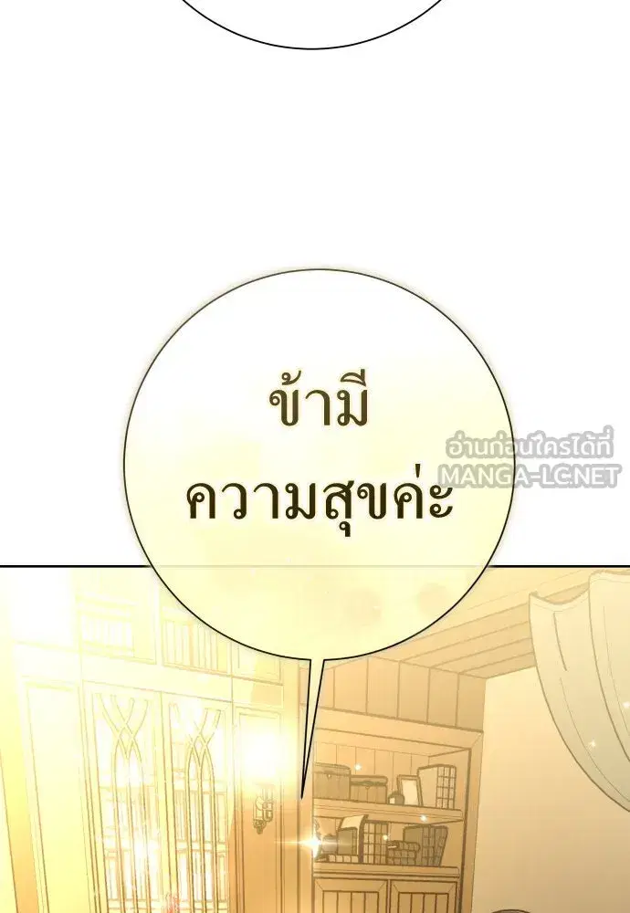 Your Throne ตอนที่ 201 หน้า 63