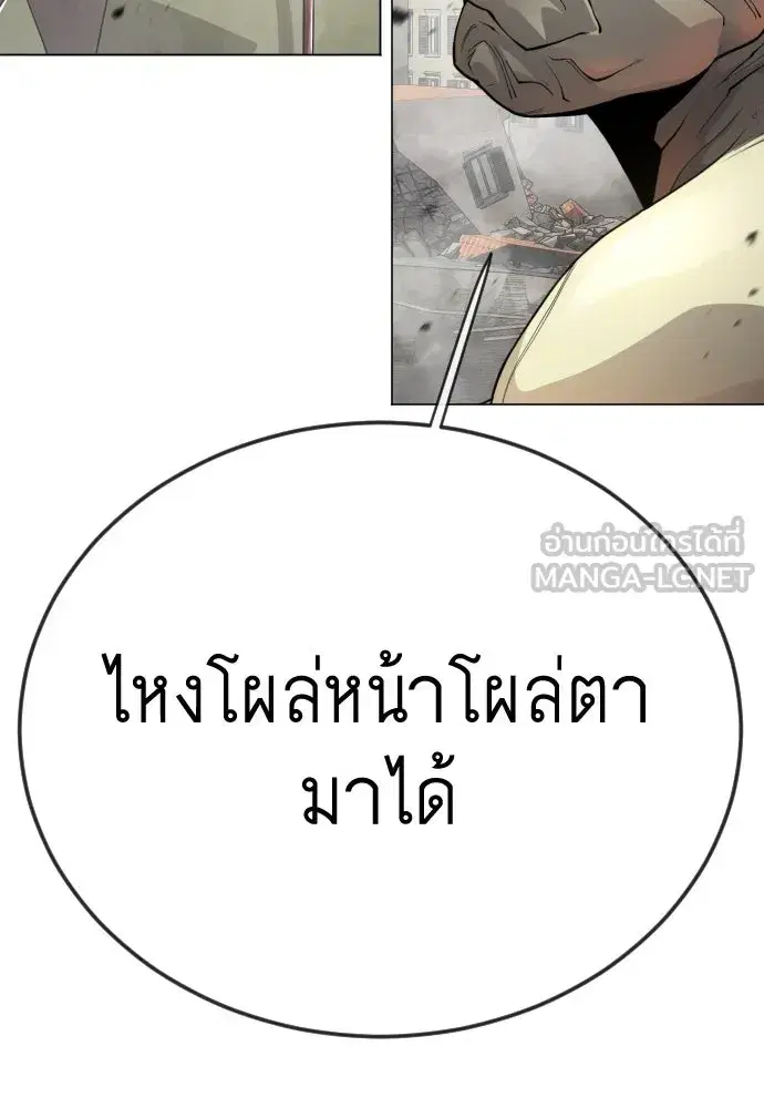 Superhuman Era ตอนที่ 195 หน้า 66