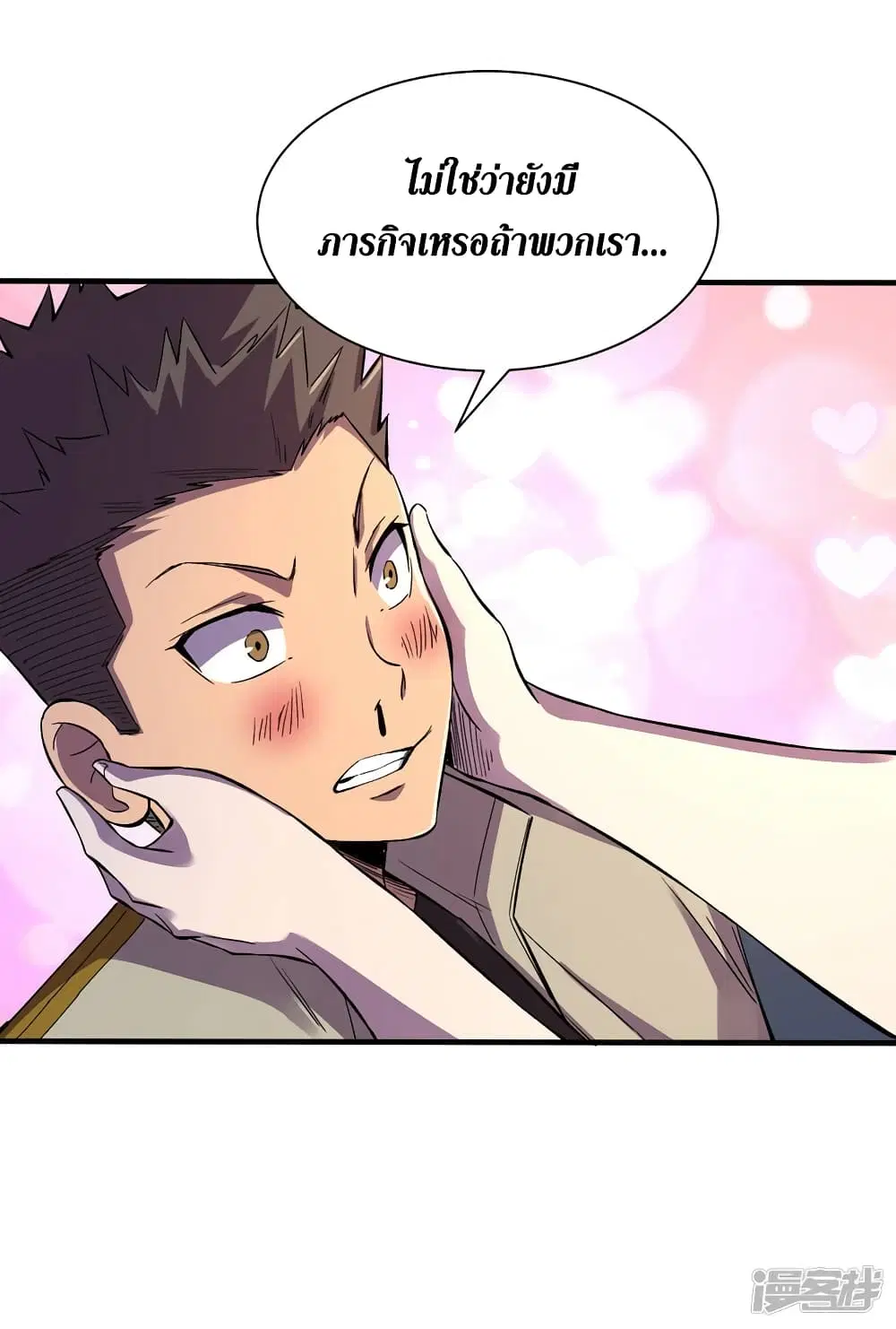 The Last Hero ตอนที่ 98 หน้า 6