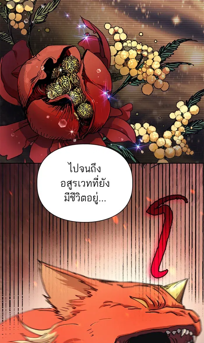 The S-Classes That I Raised (My S-Class Hunters) ตอนที่ 21 หน้า 34