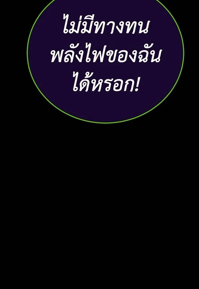 Reincarnation Path of The Underworld King ยอมรา ผู้พิพากษาจากนรก ตอนที่ 51 หน้า 14