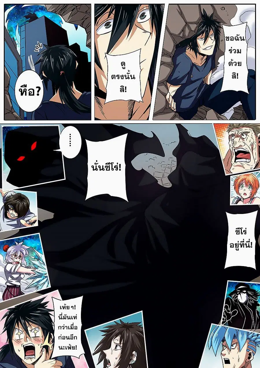 Hero? I Quit A Long Time Ago ตอนที่ 46 หน้า 20
