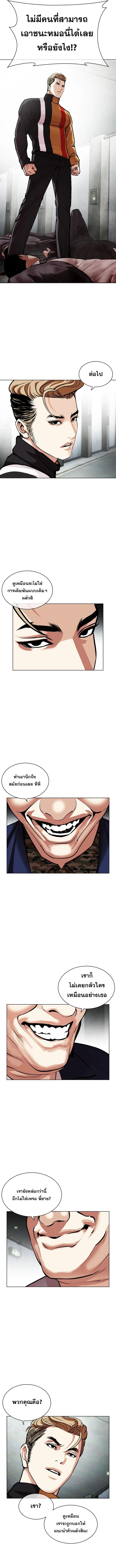 Lookism ตอนที่ 452 หน้า 14