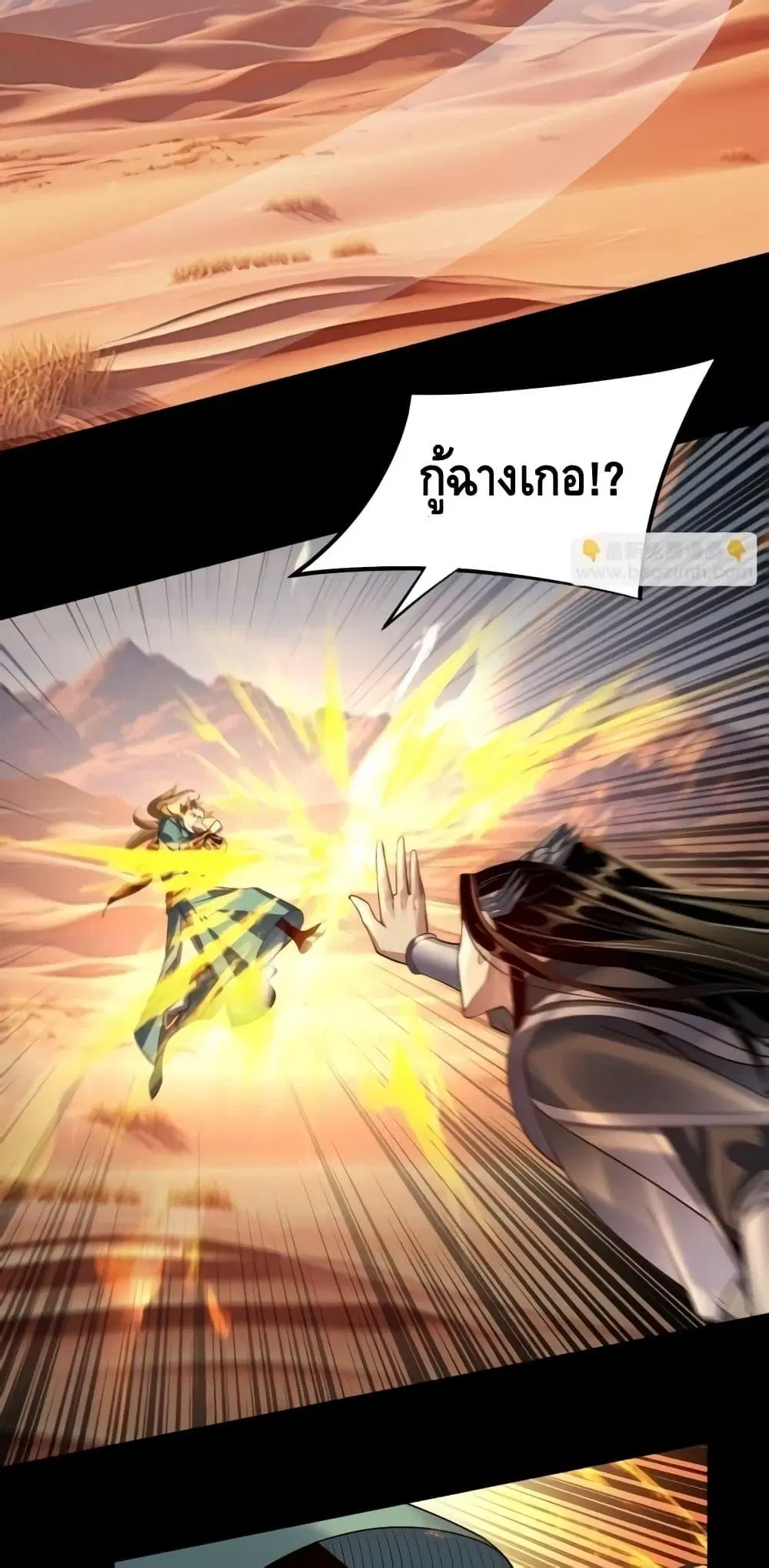 Villain is here ตอนที่ 148 หน้า 10