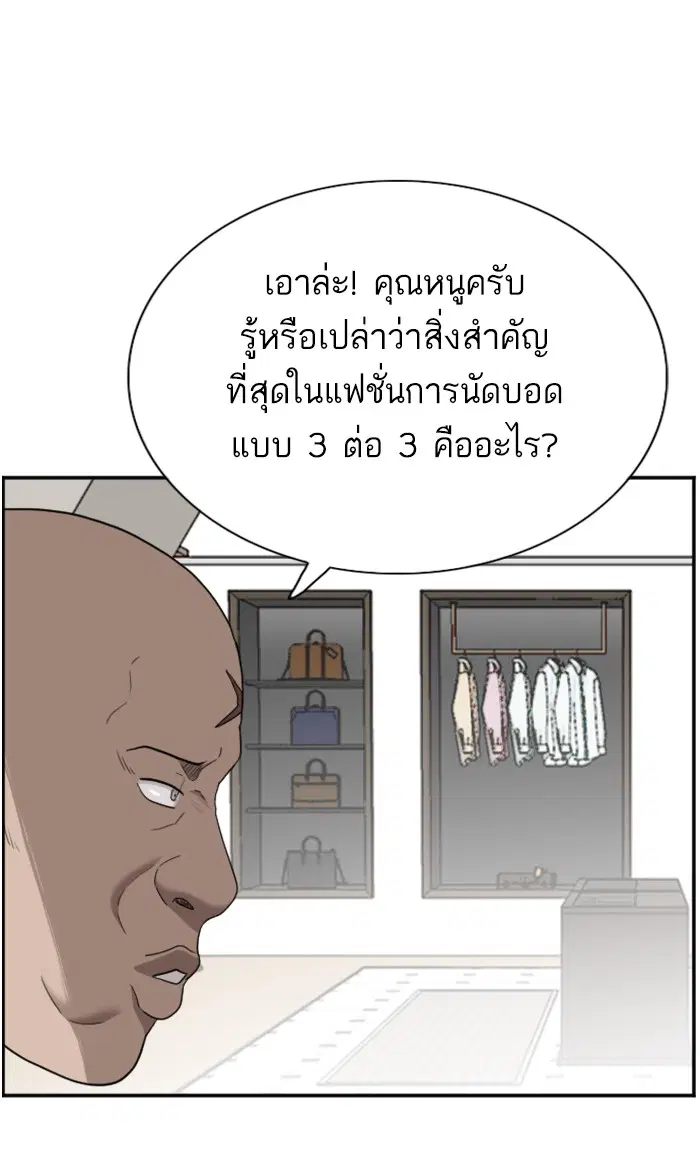Bad Guy ตอนที่ 61 หน้า 40