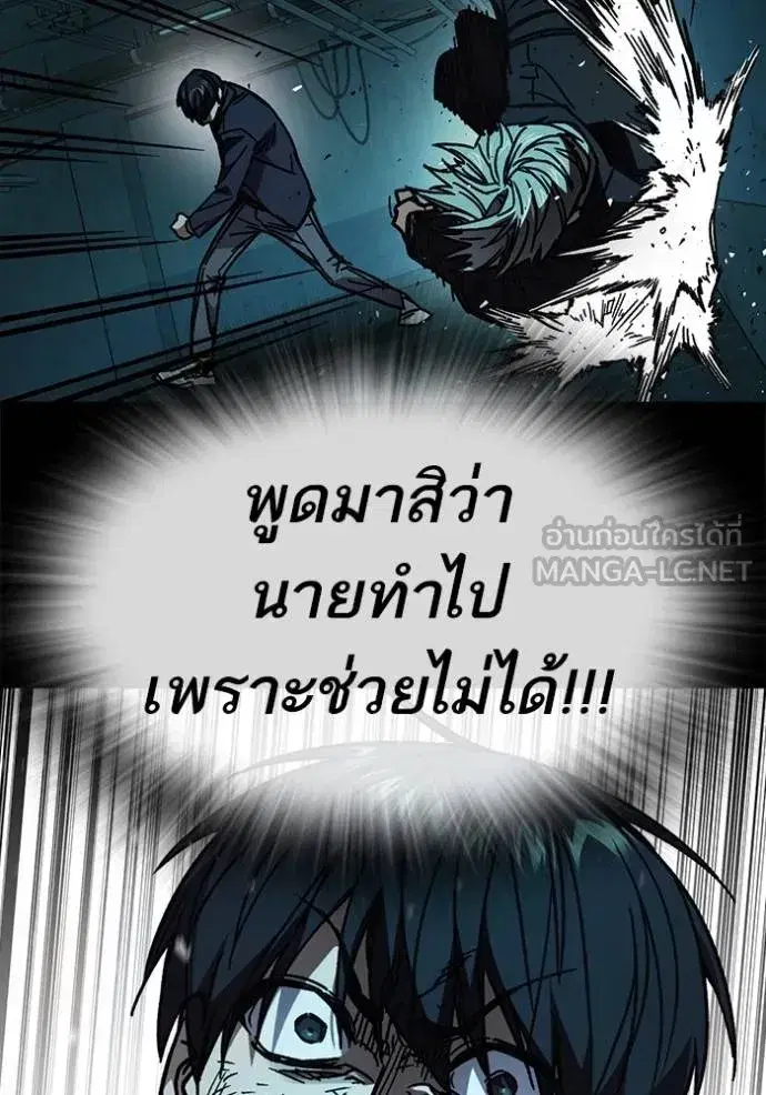 Study Group ตอนที่ 275 หน้า 68
