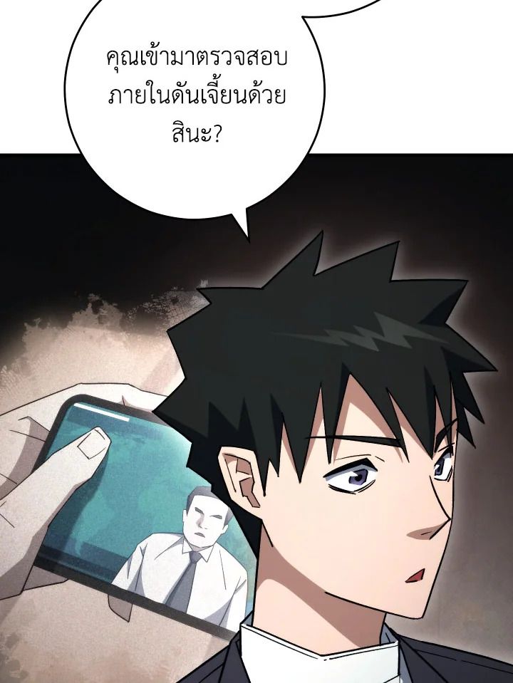 The Hero Returns ตอนที่ 77 หน้า 99