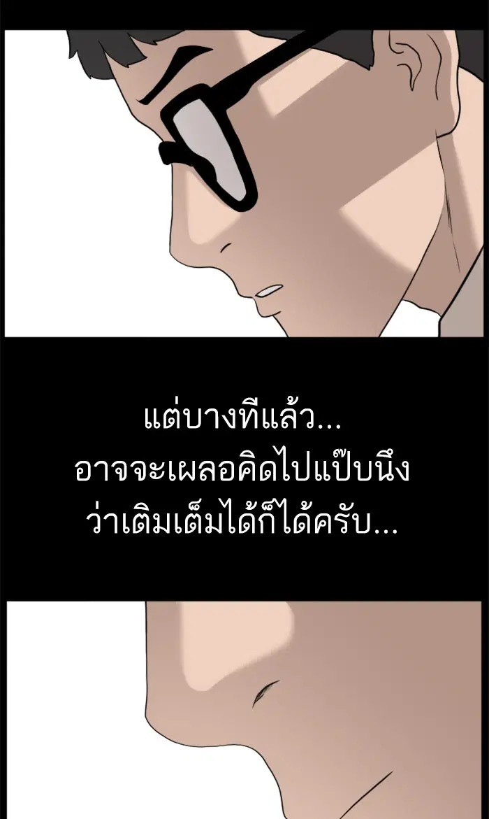 Bad Guy ตอนที่ 85 หน้า 104