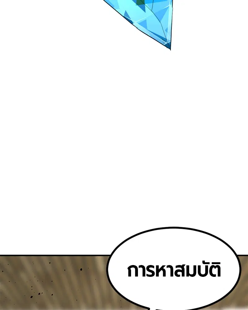 HERO KILLER ตอนที่ 37 หน้า 142