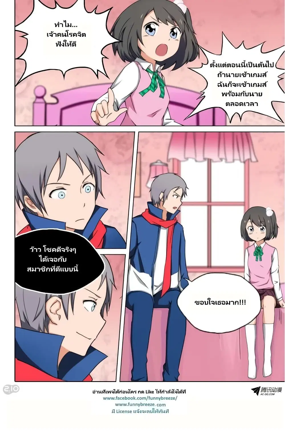 Silver Gravekeeper ตอนที่ 110 หน้า 6