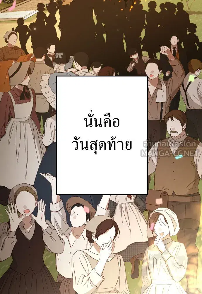 Your Throne ตอนที่ 222 หน้า 9