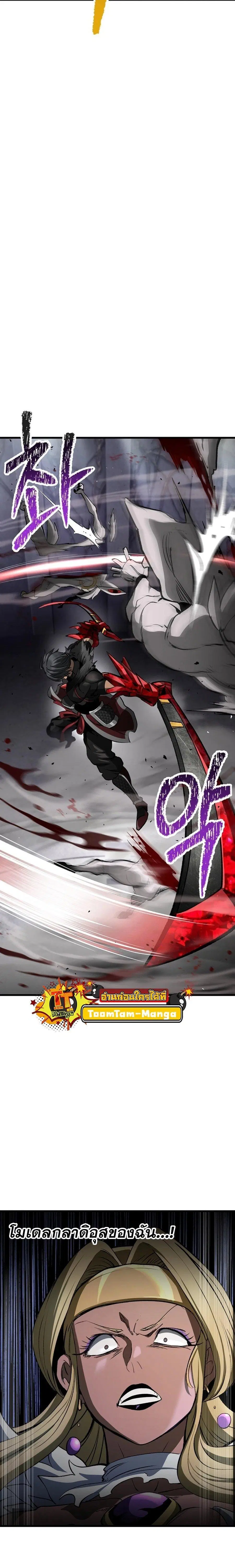 Survival Of Blade King ตอนที่ 239 หน้า 29