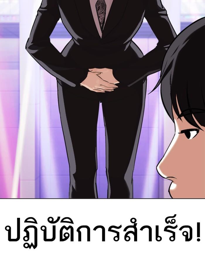 Lookism ตอนที่ 327 หน้า 132