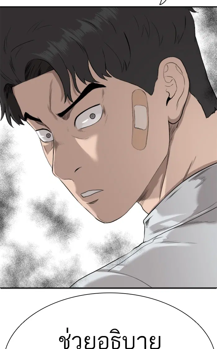 Bad Guy ตอนที่ 84 หน้า 92