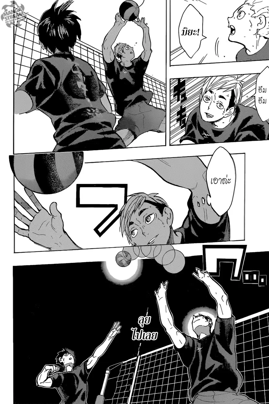 Haikyuu!! ตอนที่ 219 หน้า 8