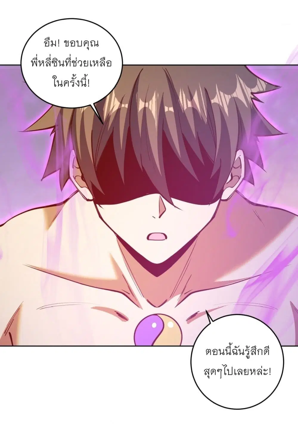 King Star Emperor ตอนที่ 227 หน้า 28