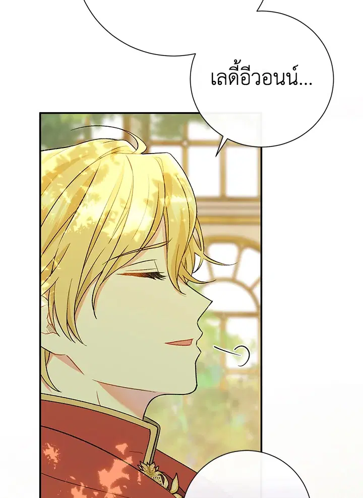 The Villain’s Match Is Too Perfect – คู่ดูตัวของนางร้ายเพอร์เฟกต์เกินไป ตอนที่ 4 หน้า 57