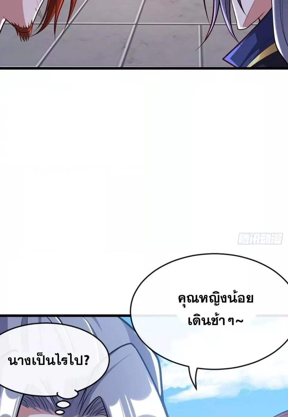 The Ten Great Emperors At The Beginning Are All My Apprentices ตอนที่ 45 หน้า 13