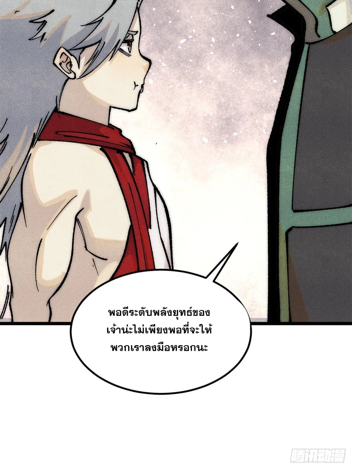 All Hail the Sect Leader ตอนที่ 275 หน้า 23