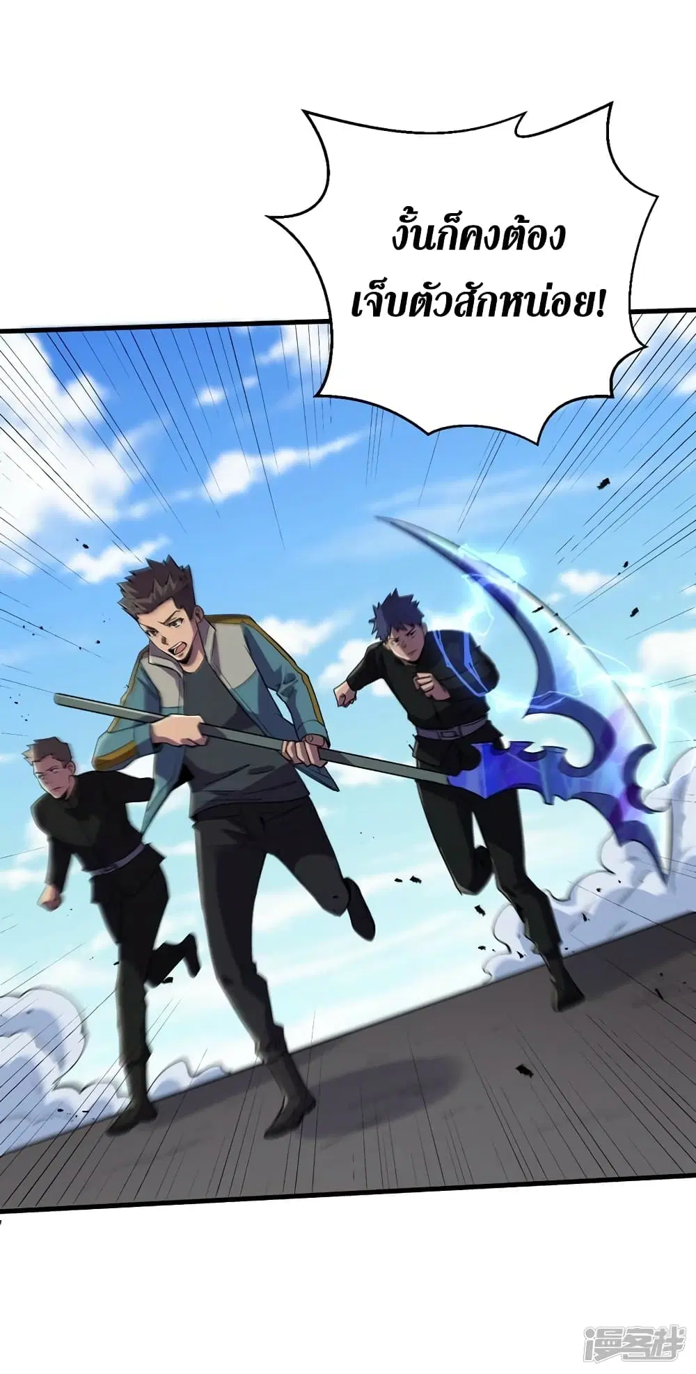 The Last Hero ตอนที่ 102 หน้า 12