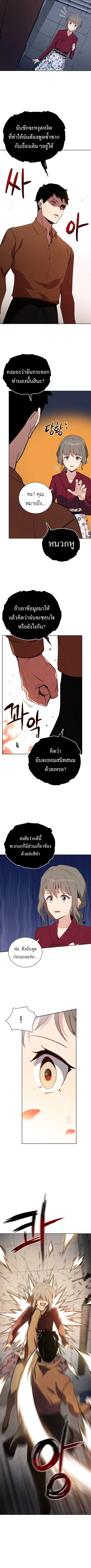 The Descent of the Demonic Master ตอนที่ 54 หน้า 7