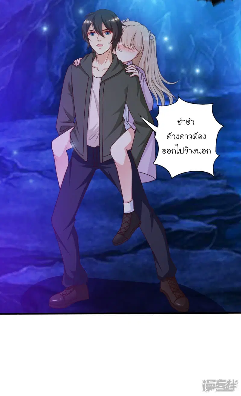 The Strongest Peach Blossom ตอนที่ 45 หน้า 32