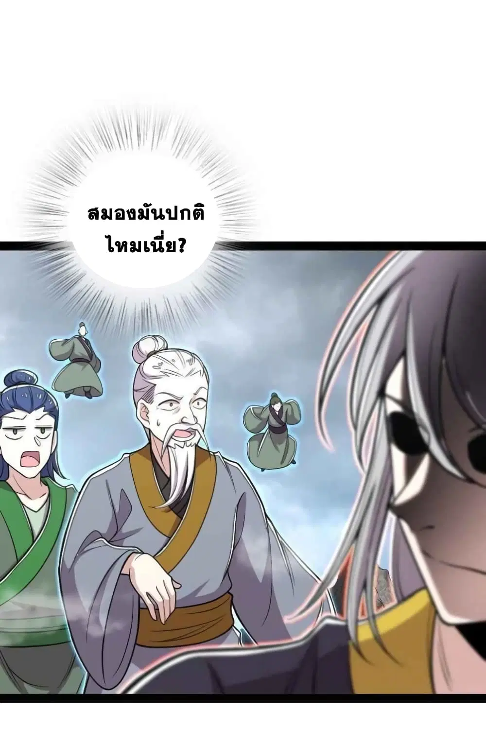 The Martial Emperor’s Life After Seclusion ตอนที่ 150 หน้า 14