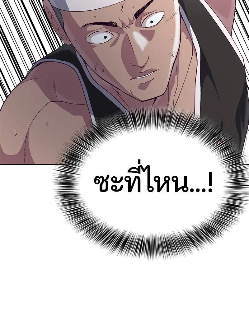 The Boy of Death ตอนที่ 73 หน้า 30