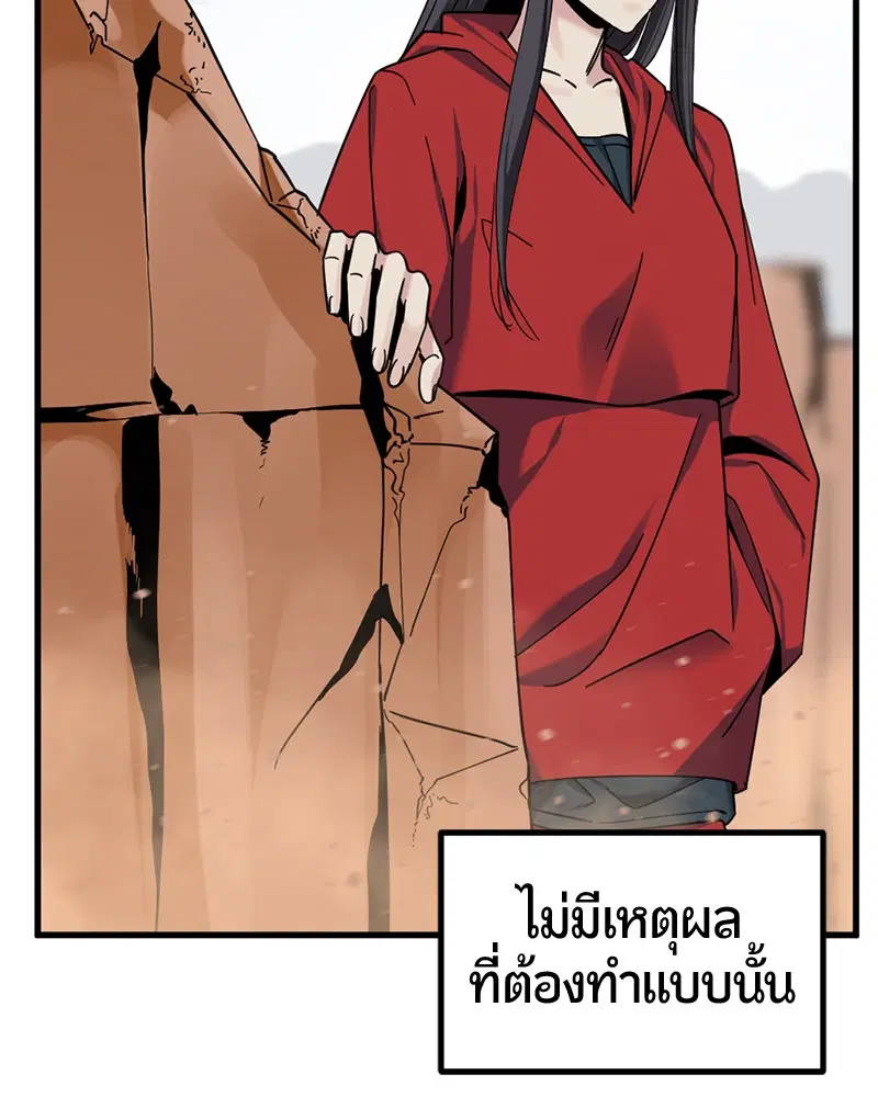 HERO KILLER ตอนที่ 45 หน้า 68