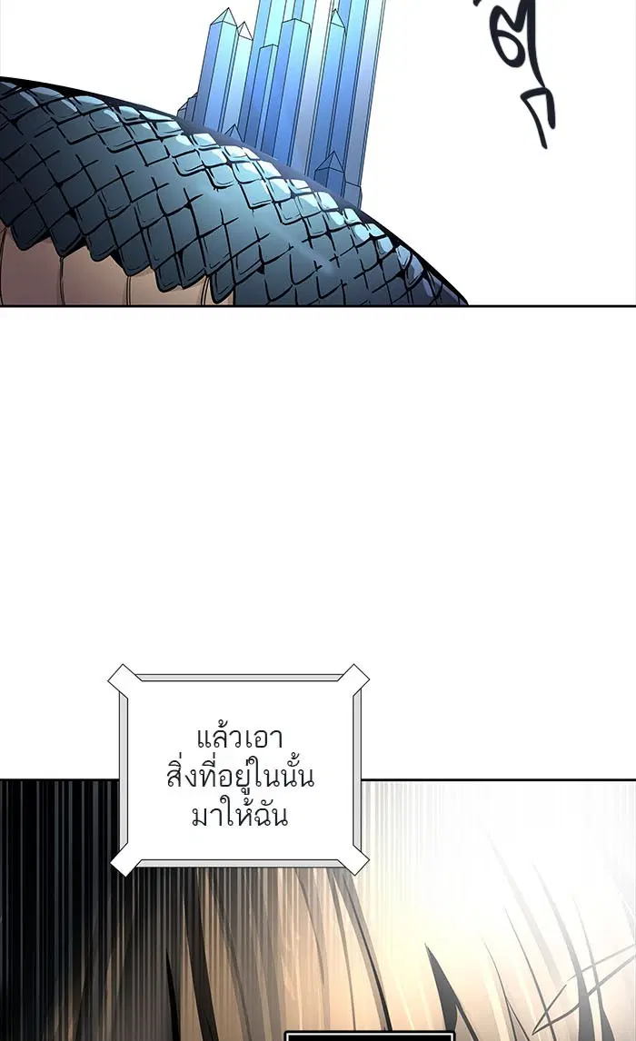 Tower of God ตอนที่ 516 หน้า 33
