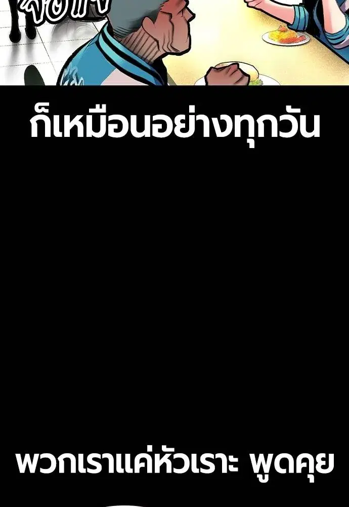 Jungle Juice ตอนที่ 131 หน้า 41