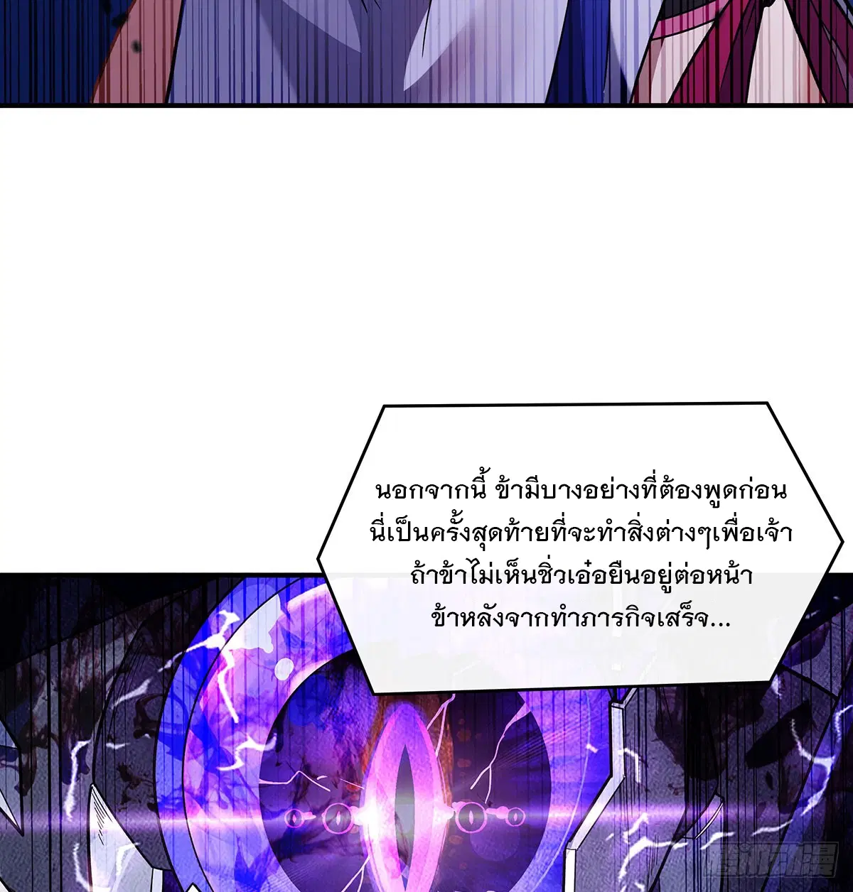 My Female Disciples are all Future Masters of the Heavens ตอนที่ 207 หน้า 79