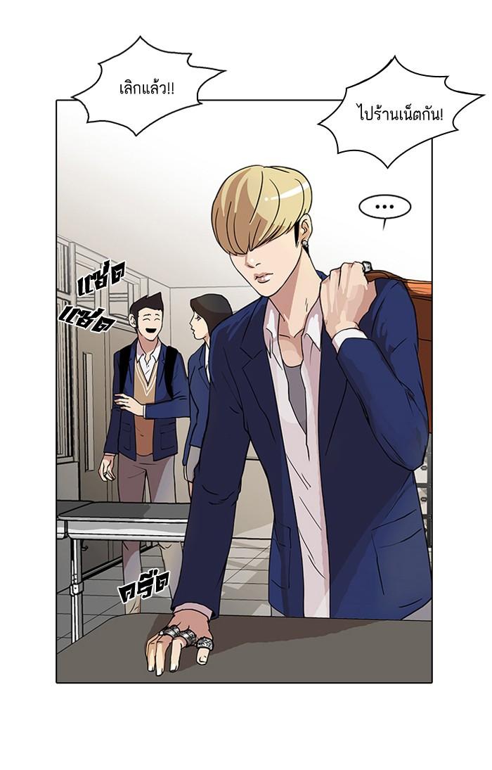 Lookism ตอนที่ 20 หน้า 2