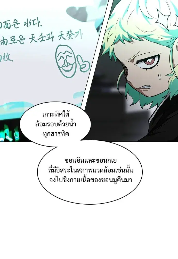 JAKDU ตอนที่ 107 หน้า 86