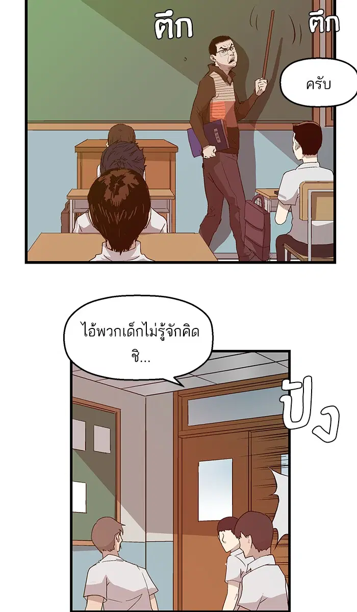 Weak Hero ตอนที่ 34 หน้า 22