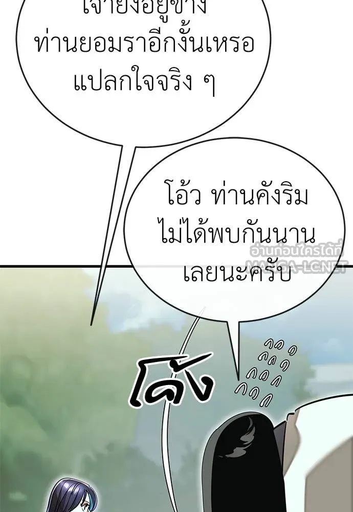 Reincarnation Path of The Underworld King ยอมรา ผู้พิพากษาจากนรก ตอนที่ 104 หน้า 63