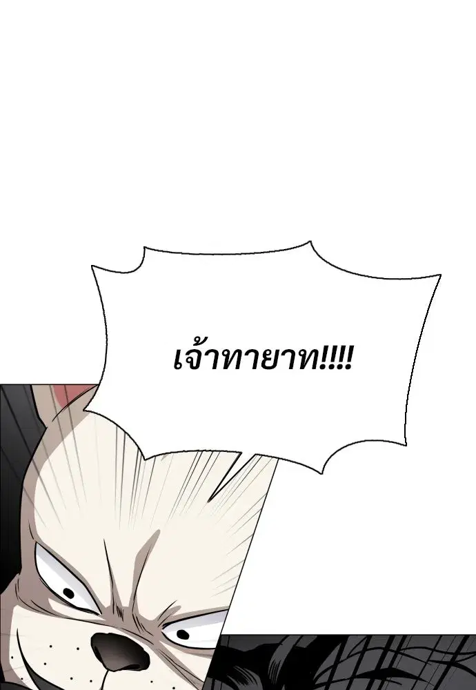 JAKDU ตอนที่ 30 หน้า 125